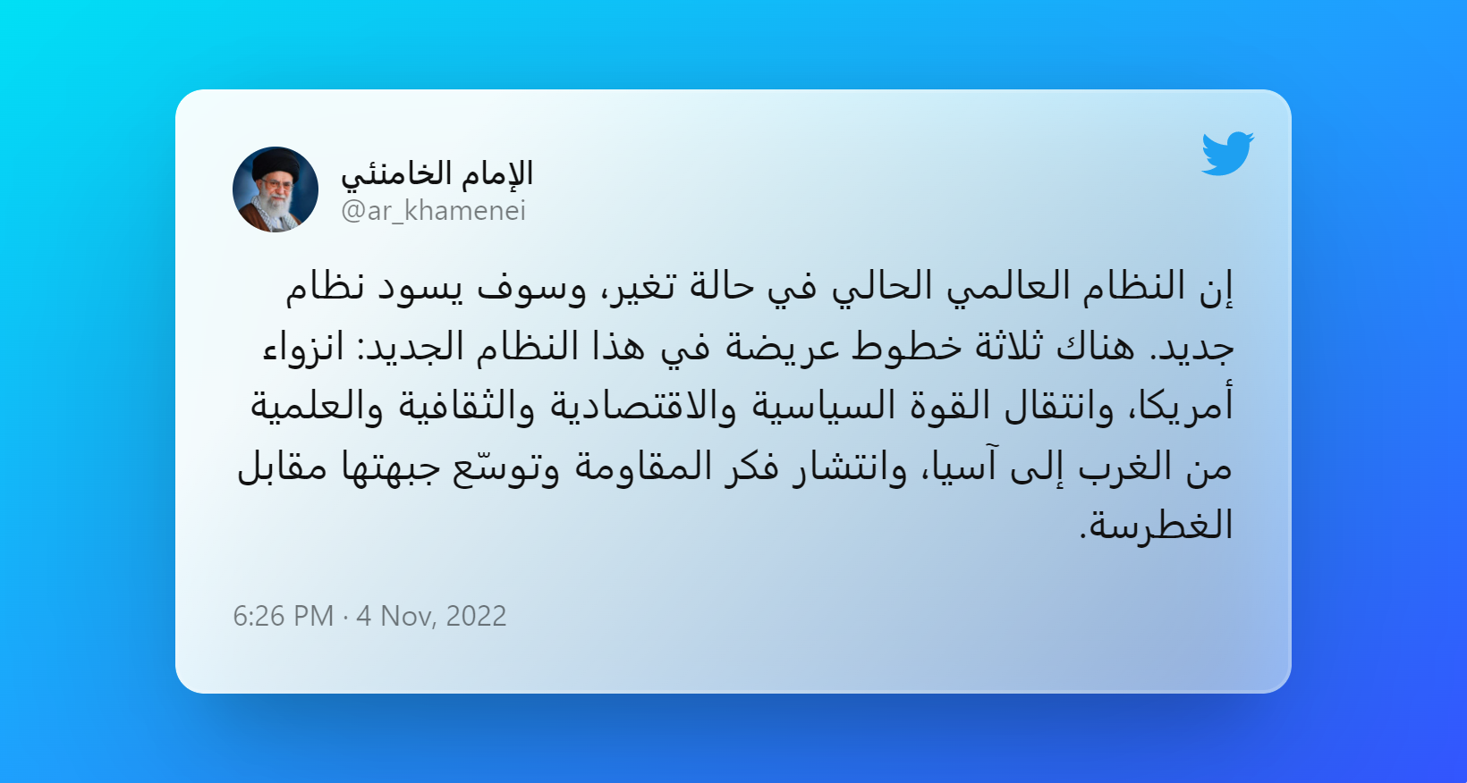 الإمام الخامنئي تويتر (3)